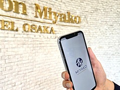 都ホテル、会員同士でのポイント贈答を可能に、会員向け公式アプリに新機能