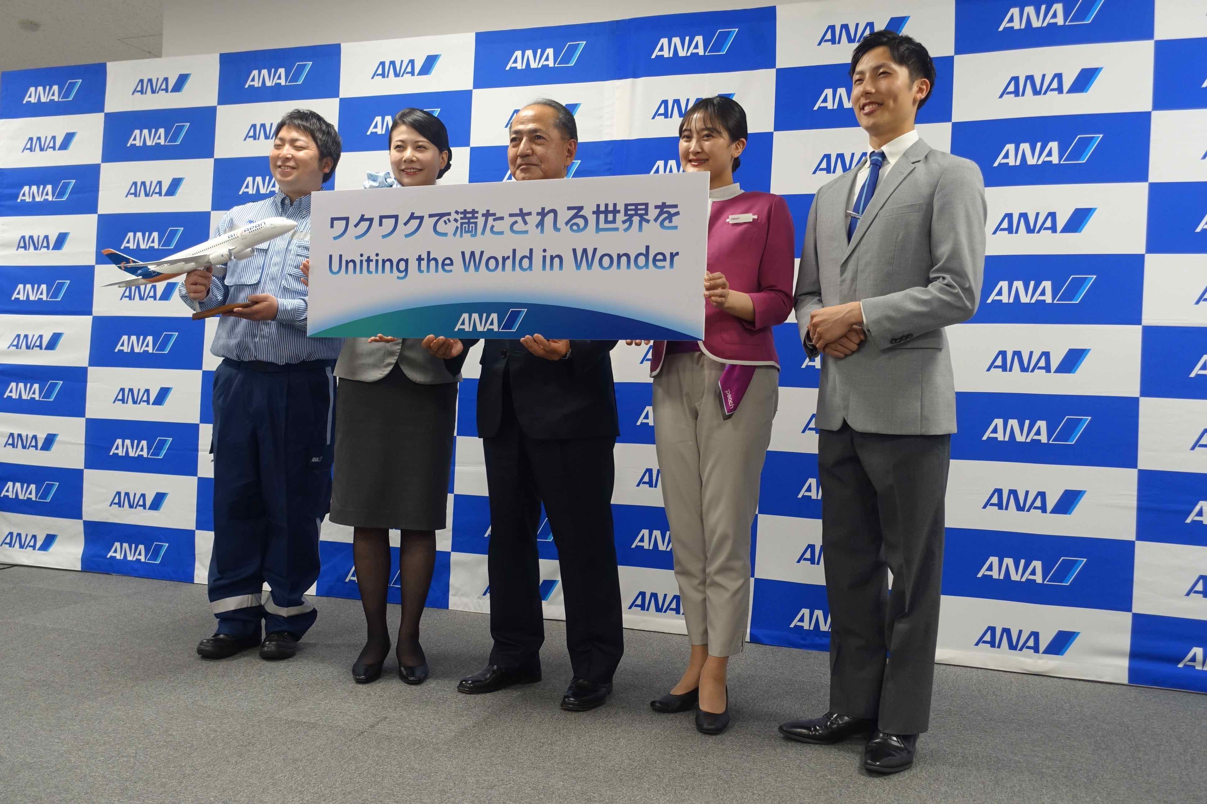 ANA、中期経営戦略を策定、航空と非航空との事業回遊を促進、2023年
