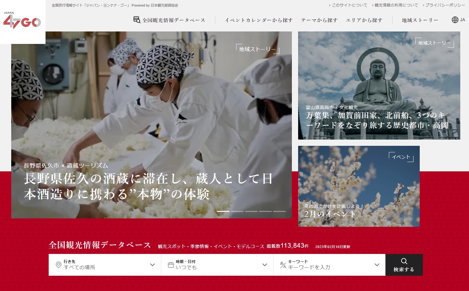 japan travel and tourism association