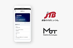 JTBとタクシーアプリ「Go」、MICE向けデジタルチケット提供、DXで協業強化
