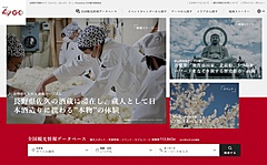 Japan Travel and Tourism Association opens a comprehensive tourism database covering 1,741 local regions nationwide 