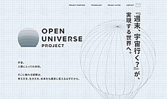 JTB、気球による宇宙遊覧プロジェクトに参画、共創パートナーに、2023年度内にサービスの提供へ