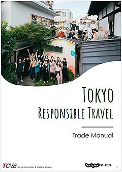 リクルートと東京観光財団、欧米豪の旅行会社向けに「サステナブル情報」とりまとめ、6つテーマで構成