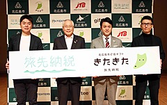 北海道北広島市、ふるさと納税の返礼品に、ファイターズ新施設で使える電子商品券、今夏には観戦チケットにも対応