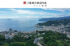 会議室TKP、露天風呂付客室のホテル開業へ、「ISHINOYA熱海」をリニューアル、客室減らして高級化