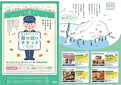 江ノ電、「1日乗車券 ＋ 食べ巡り」セット券を発売、社員の“推し店”で周遊観光を促進