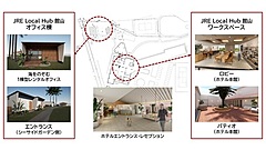 千葉県館山市、ホテルにワークプレイス開業、テレワーカーの移住促進、JR東日本と連携で