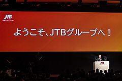 JTB、2年ぶりに入社式を実施、グループ15社に計370名が入社、山北社長「多様性あふれるダイナミックなJTBを体現する社員に」