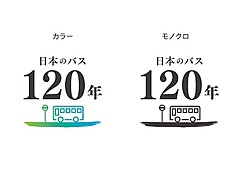 日本のバス事業が120周年、協会がロゴマークを作成、1903年に京都で運行開始