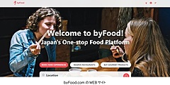 Japan’s leading travel company JTB invests to a restaurant booking platform to promote gastronomy tourism