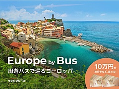 A Japanese local experience booking platform develops a joint promotion for bus tour ‘Land Cruise’ in Europe