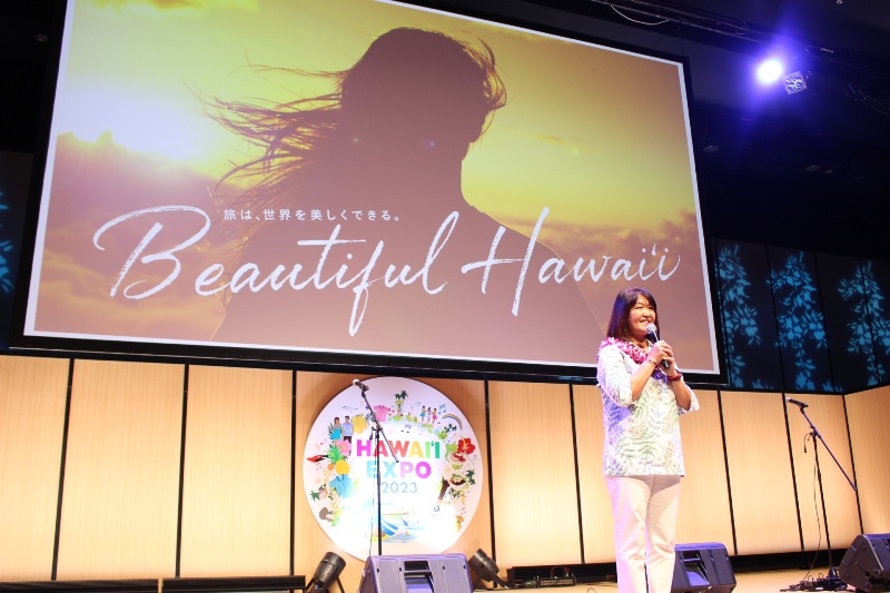 ハワイ州観光局、4年ぶりに「ハワイEXPO 2023」開催、新広告キャンペーン「旅は、世界を美しくできる。」も発表｜トラベルボイス（観光産業ニュース）