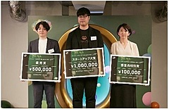 JR東日本、協業進めるベンチャー7社を採択、大賞は「カブトムシツーリズム」、線路メンテナンスや保育など