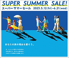 HIS、夏セールを前倒しで開始、パスポート申請代金の補助、キャンセル料無料など特別施策を展開