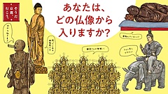 JR東海「そうだ 京都、行こう。」、今回は「仏像」がテーマ、歴史・文化への関心で誘客