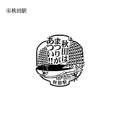 JR東日本、秋田・青森16駅でデジタルスタンプ配信、Suicaの北東北エリア拡大で