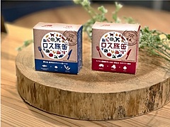 JTB、食品ロス削減へプロジェクト始動、第1弾は規格外野菜を活用した「ロス旅缶」