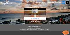 東急、サブスク宿泊サービスを本格始動、30連泊29万円も、チャットGPT活用で旅先相談の機能拡充