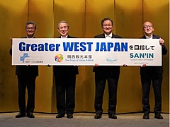 大阪万博に向け、関西の4つのDMOが連携、西日本を広域でめぐる旅を促進、共通テーマで相互PRなど