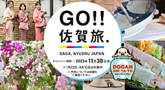 全国旅行支援、佐賀県は11月末まで延長、石川県も奥能登地域に限定して同じく11月末