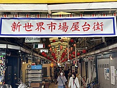 大阪「新世界市場」で屋台街プロジェクト、シャッター通りに屋台呼び込み、タイ「カオサン通り」のような空間に