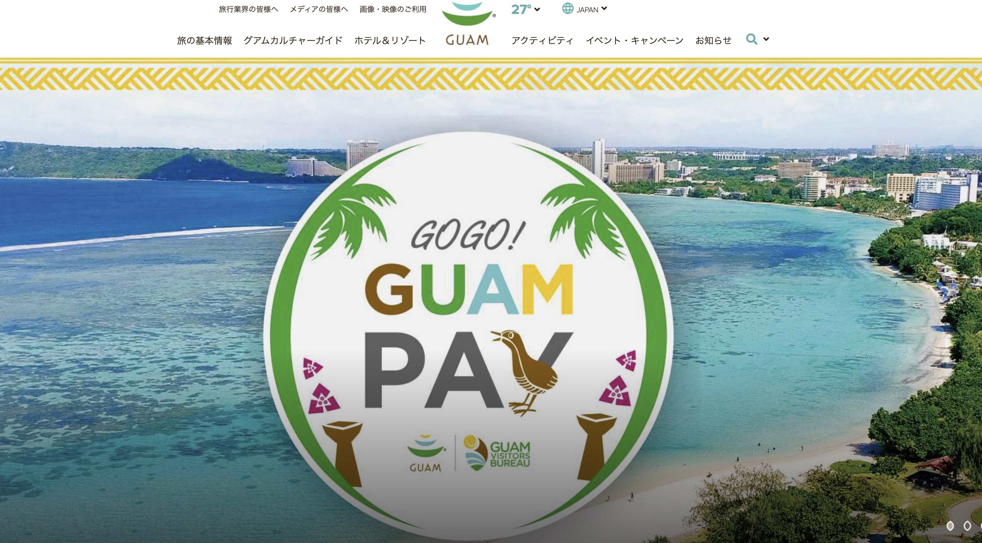 グアム政府観光局、現地で使える20ドル分のデジタルクーポン配布