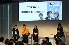東京観光財団が運営する東京観光産業ワンストップ支援センターが、人材不足をテーマにセミナーを実施、若手確保のカギとは（PR）