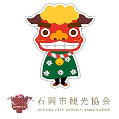 石岡市の観光振興を担う事務局長・事務局長補佐を募集【石岡市観光協会】