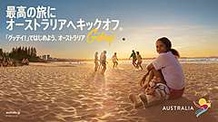 オーストラリア政府観光局、「FIFA女子W杯2023」開幕でキャンペーン動画を公開、旅先としての魅力を紹介