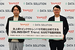 Yahoo Japan launches a new BtoB tool to foresee the next-coming trends from search data 