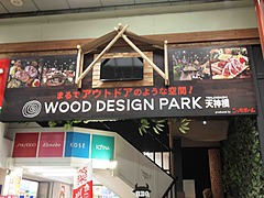 大阪・天神橋商店街に、室内でBBQキャンプを楽しむ施設、テントやハンモックなどを設置