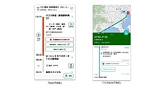 ナビタイム、全国の高速バスの全データに対応、約225社、900路線、目的にあわせたルート提案を可能に