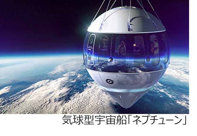 宇宙船 Wikipedia