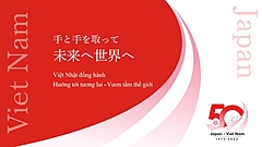 日本・ベトナム外交関係樹立50周年、ANA、JAL、ベトナム航空との連携で広報展開
