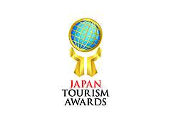 ジャパン・ツーリズム・アワード2024発表、最優秀賞は「沿線まるごとホテル」、駅と地域をつないだ世界観、課題を価値に転換