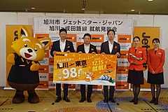 ジェットスター、成田／旭川線に新規就航、就航記念は復路98円、12月15日から、訪日スキー客にも期待
