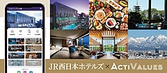 JR西日本ホテルズ、多言語のスマホサービス導入、館内の朝食会場の混雑状況も表示、QRコード読み取りで