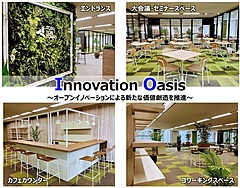東武トップツアーズ、東京・品川にオープンイノベーション施設、会議やコワーキングスペース、新事業創造の拠点に