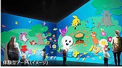 HIS、北海道・ウポポイでデジタルアートの特別企画、インバウンド向けアイヌ文化体験ツアーも