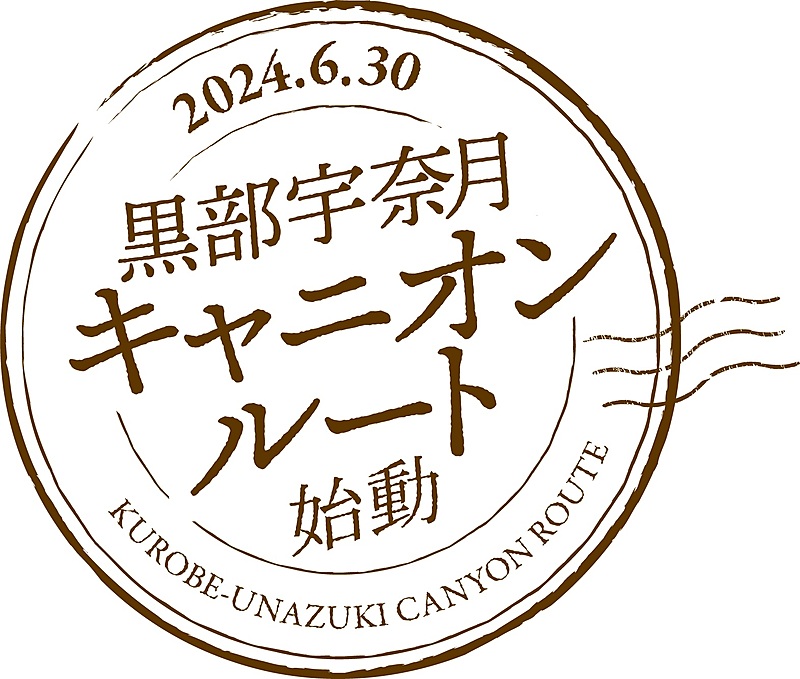 新名所「黒部宇奈月キャニオンルート」、旅行商品の販売開始日が決定、2024年1月29日から、最大受入れ人数は8140人 - トラベルボイス（観光産業ニュース）