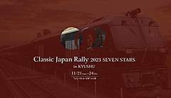 旧車と観光列車「ななつ星」がコラボ、九州全域のラリーイベントで、列車走行区間をクラシックカーで走行