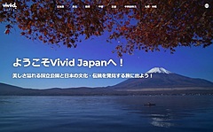 インバウンド向けに国立公園の観光体験が予約できる新サイト登場、AI活用で23言語、ベルトラが公開