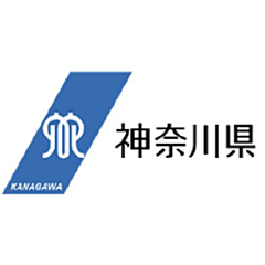 地域連携・誘客促進を担う担当課長（任期付き）を募集【神奈川県】