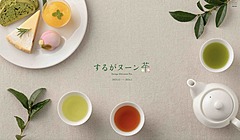 静岡県・するが企画観光局、茶農家やカフェなど24店舗が、お茶とスイーツで独自メニューを提供するプロジェクト