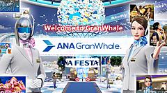 ANA、バーチャル旅行できる新アプリ、ANA経済圏への入り口に、コミュニティ形成や日常サービスも展開