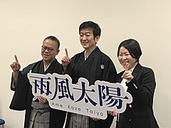 産直EC「雨風太陽」、東証に新規上場、関係人口を生み出す旅行サービスを強化、訪日客向けコンテンツの創出も