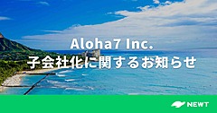 令和トラベル、ハワイ現地会社を子会社化、現地ホテルとの提携関係を強化