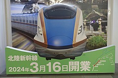 JR東日本、北陸新幹線延伸開業で金沢駅～敦賀駅のツアー販売を開始、「列車 ＋ 宿泊」の価格変動型商品で