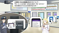 Tokyo Metro tests a new multi-language service transcribing voice station announcement on a smartphone without an app 