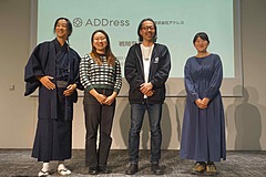 定額多拠点生活「アドレス」、会員と地域住民つなぐ新事業を発表、来春には海外在住日本人の空き部屋提供も